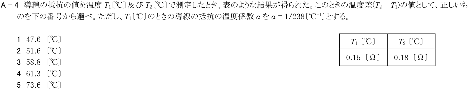 一陸技基礎令和2年11月期第2回A04